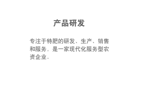 山西地沃肥業(yè)有限公司